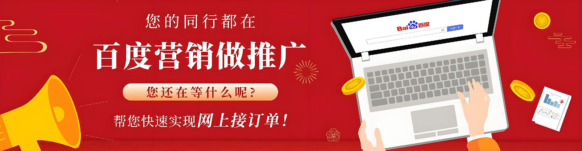 洛南百度代理开户